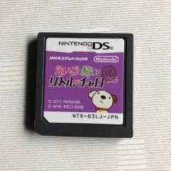 えいごで旅する リトル・チャロ