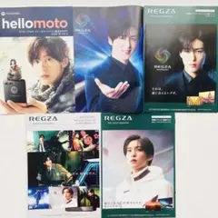 限定！Snow Man 目黒蓮モトローラ REGZA パンフレット カタログ5点