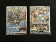 ゾ*ン様 イルカマンex SAR SV8a テラスタルフェスex 207/187