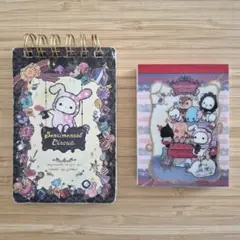 San-X センチメンタルサーカス メモ帳 2点セット 2011年&2013年