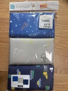 新品 男の子ランチクロス ランチョンマット 3枚組 43×43のサムネイル