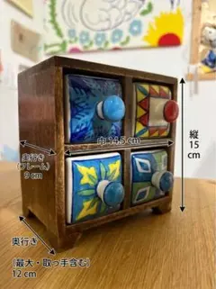 木製 4段 ミニチェスト 小物入れ