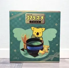 신품・ 미개봉 コアラのマーチ 宇治抹茶 抹茶味 LOTTE ロッテ