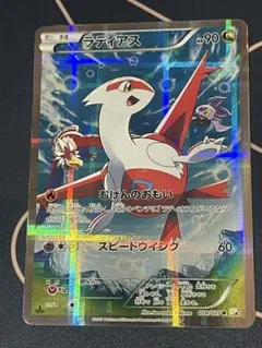 状態B】ラティアス R CP2 伝説キラコレクション 018/027 ①ル - メルカリ