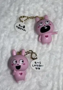 にしむらゆうじ ラブラビット マスコット2点セット