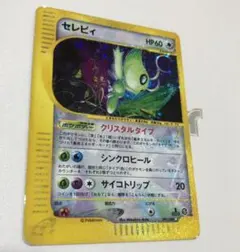 2025年最新】セレビィ クリスタルタイプの人気アイテム - メルカリ
