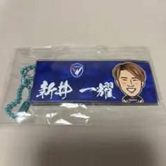 V・ファーレン長崎　新井一耀　エスプライドタオルキーホルダー