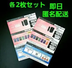 ローソン限定・glo Hyper Pro 割引クーポン・サンプルたばこ引換券