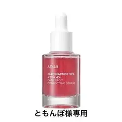 anua ダークスポットセラム 30ml
