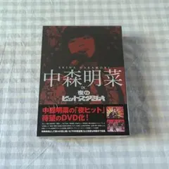 2026年最新】中森明菜 夜のヒットスタジオの人気アイテム - メルカリ