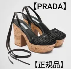 新品同様☆PRADA プラダ ラフィア ウェッジ サンダル ロゴ入り【正規品】