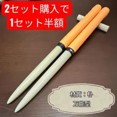 マイバチ　朴　2.0万能型　刻印オーダー可　旋盤加工　太鼓の達人