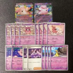 ピッピとピクシー ポケモンカードセット 7782【ポケモンカード】ピッピ ピクシー 各4枚8枚セット 4枚の通販