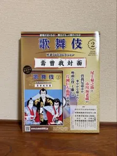 2026年最新】歌舞伎特選DVDコレクションの人気アイテム - メルカリ
