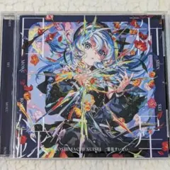 【帯付き】星街すいせい　アルバム　新星目録