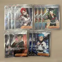 ロケット団のサポートSR まとめ売り