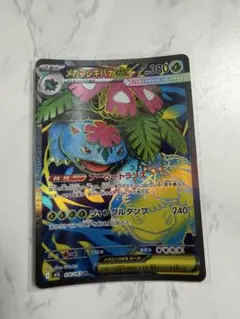 メガフシギバナex SR MEGA 拡張パック メガブレイブ 076/063 - メルカリ
