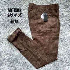 【新品】ARTISAN シルクリネン混チェック柄スラックス ブラウン系 Sサイズのサムネイル