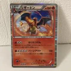 2026年最新】ポケモンカード リザードン bwの人気アイテム - メルカリ