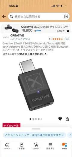 Creative BT-W5 Bluetooth トランスミッター 本体のサムネイル