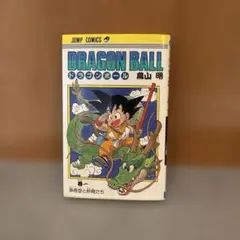 ドラゴンボール 1巻　非初版★鳥山明★DRAGON BALL