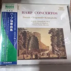 ハ―プ協奏曲集