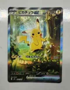 ピカチュウex SAR スタートデッキ100 No.25 764/742 2枚 - メルカリ