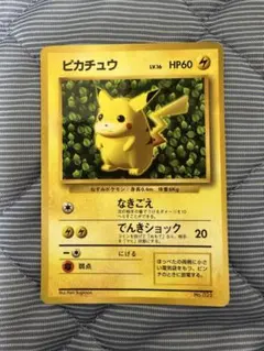 피카츄 _「月刊コロコロコミック96年11月号」 おまけカード 旧裏 ポケカ