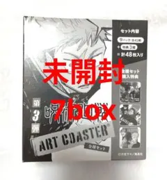 銀魂 アートコースター 第1弾 BOX 48枚 コンプ 封入特典付き レア 限定