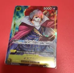 ワンピースカード  イヌアラシ★UC OP06-100【パラレル】