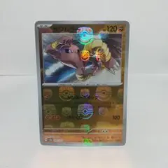 ポケモンカード151 マスターボールミラー サワムラー