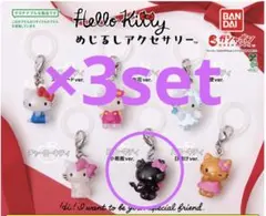 ハローキティめじるしアクセサリー3個セット☆小悪魔