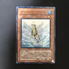 遊戯王 黄泉ガエル EE04-JP145 美品 - メルカリ