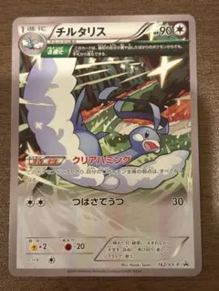 チルタリス：小学館のポケモンBOOKフェア PROMO XYシリーズプロモ