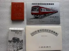 2026年最新】名鉄 記念乗車券の人気アイテム - メルカリ