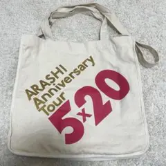 【未使用 美品】嵐 Anniversary tour 5×20 トートバッグ
