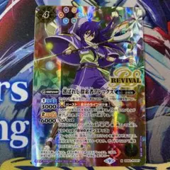 バトルスピリッツ　選ばれし探索者アレックス　シークレット　2枚 バトルスピリッツ 選ばれし探索者アレックス シークレット 2枚
