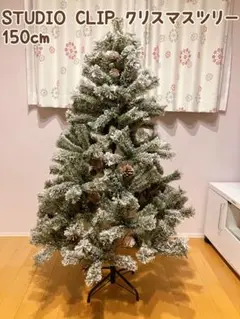2025年最新】スタジオクリップ クリスマスツリーの人気アイテム - メルカリ