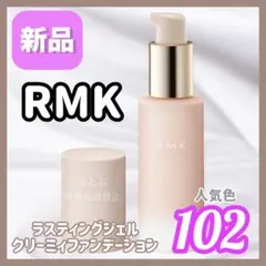 いいね不要★RMK ラスティング ジェル クリーミィファンデーション 102のサムネイル