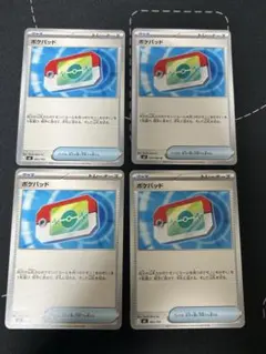 ポケパッド 4枚セット　m3 1枚　mc 3枚