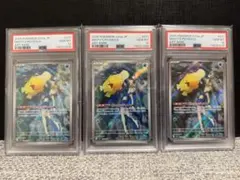 PSA10 カスミのコダックAR 3連番　熱風のアリーナ