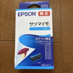 EPSON純正インク サツマイモ シアン SAT-Cのサムネイル