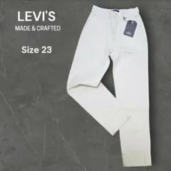 《新品未使用》リーバイス ストレート トラウザーデニム W23 白 綿100%