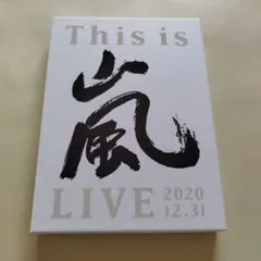 This is 嵐 LIVE 2020.12.31〈初回限定盤・2枚組〉