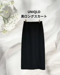 GU 黒スリット入りロングスカート