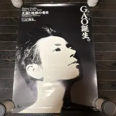 電気グルーヴ ポスター B2サイズ - メルカリ
