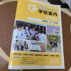 2025年最新】帰国生入試の人気アイテム - メルカリ