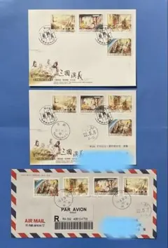 2025年最新】中華民国 台湾 切手の人気アイテム - メルカリ