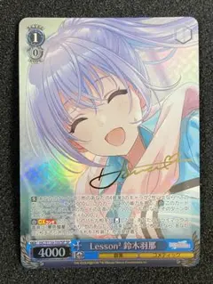 WS Marry You? 鈴木羽那 SP サイン WS】Marry You? 鈴木羽那(サイン)【SP】ISC/SE53-53 - C-labo