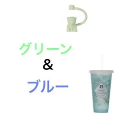 スタバ カラーチェンジングリユーザブルカップ ストローキャップベアリスタ ブル